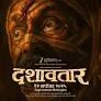 Mana Che Shlok